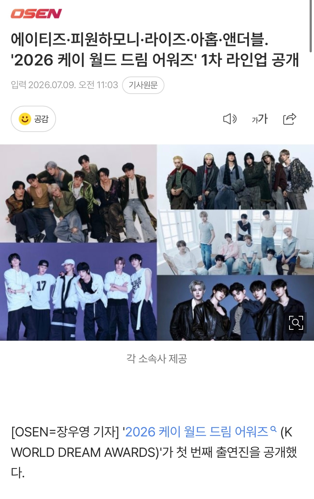 尹起昊  🐺P1Harmony 260709 🖥️【Naver】OSENP1