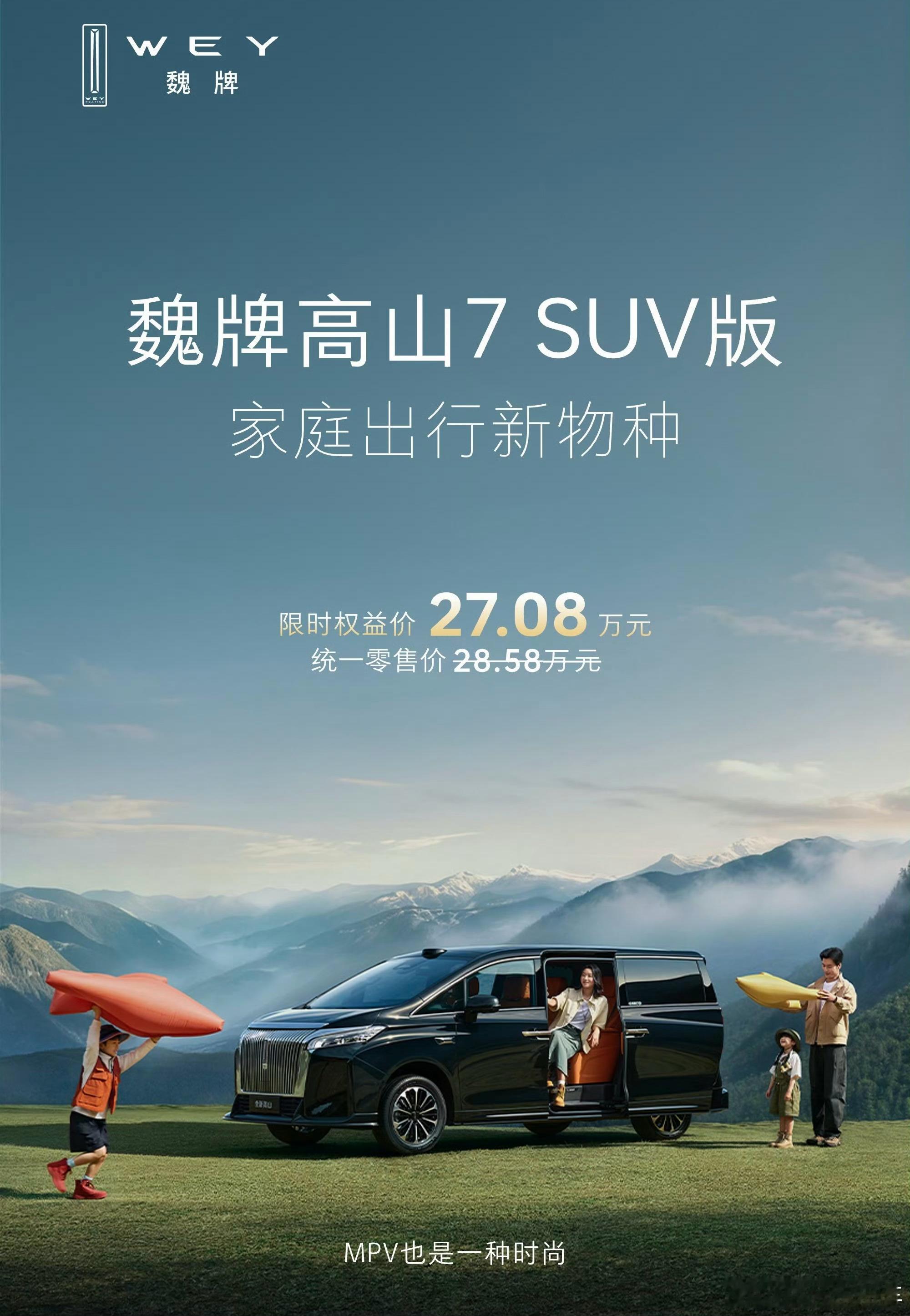 大家发现没有最近几年的SUV好像总在强调带着家人自驾旅行，总在强调空间舒适。既然