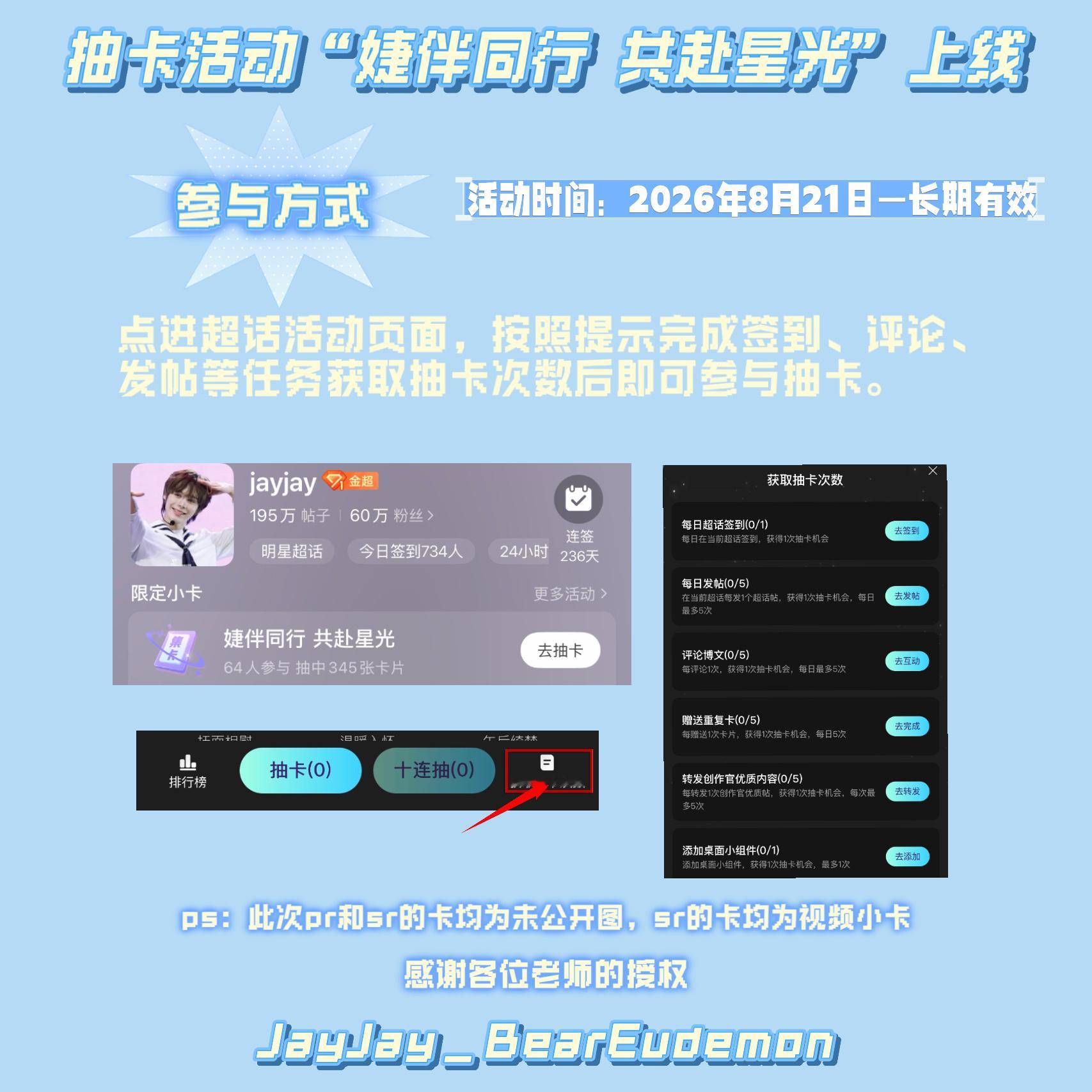 终于‼️集齐了🧸‼️新一天抽卡开始，还没集齐的宝子们可以开冲了‼️ 