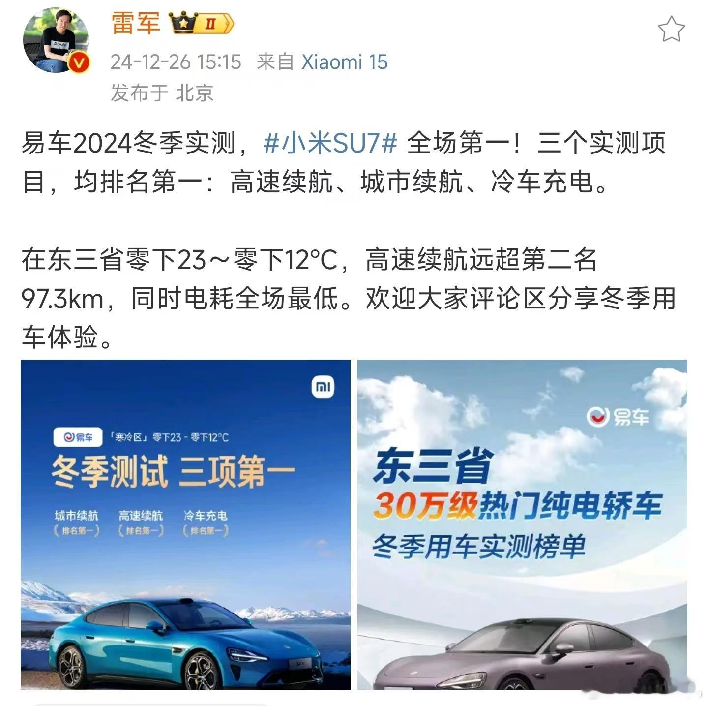 不怪SU7卖得好，它是真做得出来啊，这下东北地区的小米汽车门店是不是该多开两家了