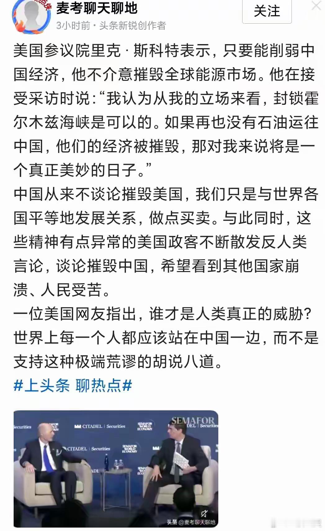 美国 是真贱啊，整体想着使坏。 