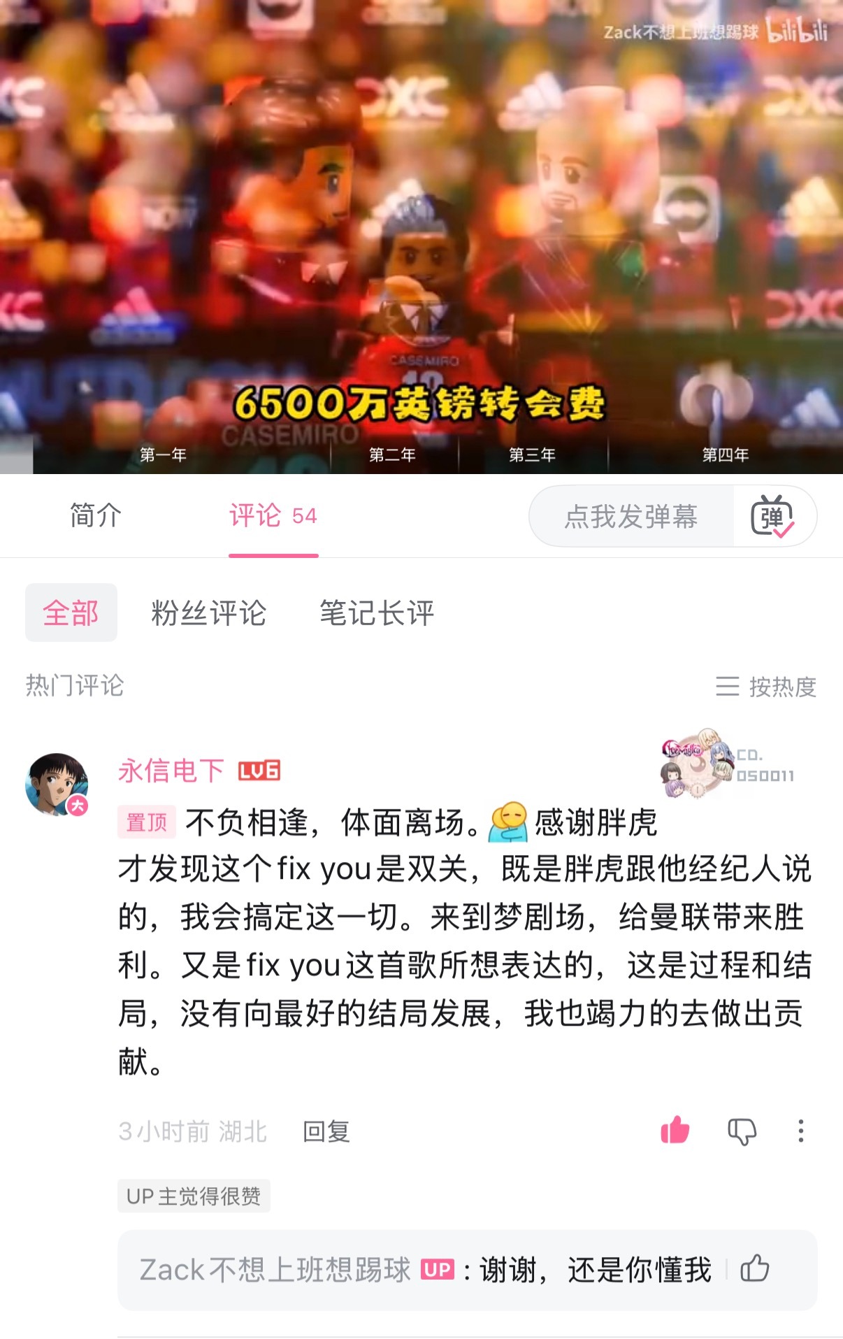 作为内容创作者，最幸福的时刻就是自己的作品被人读懂吧