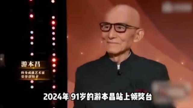 8天前游本昌刚过完自己93岁的生日，一生都用自己对表演的热爱来证明角色无大小。前半生都在演小配角，直