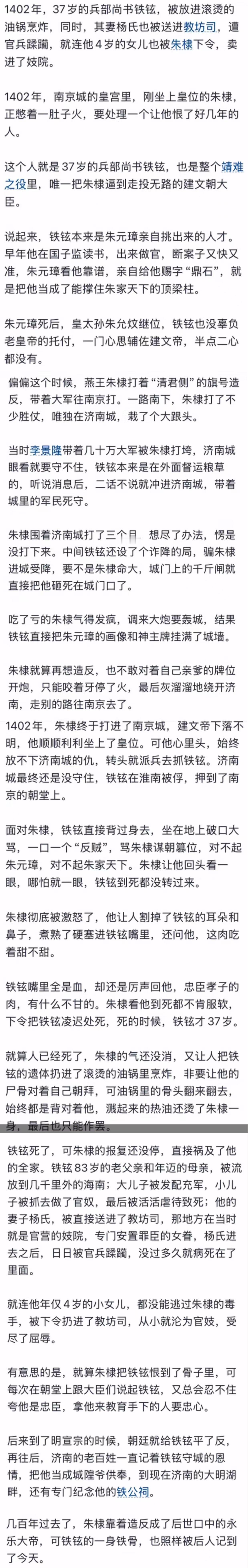 不仅仅是朱棣，哪个帝王的位置不是用上届忠臣良将的血铸成的呢？历史就是这样的，很多