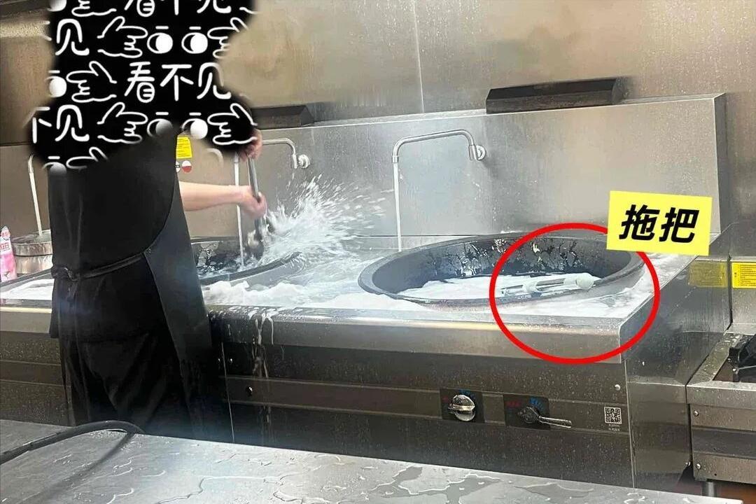 简直丧心病狂！幼儿园多名儿童发生呕吐，监控发现食堂竟然用炒菜锅洗拖把！
 
9月
