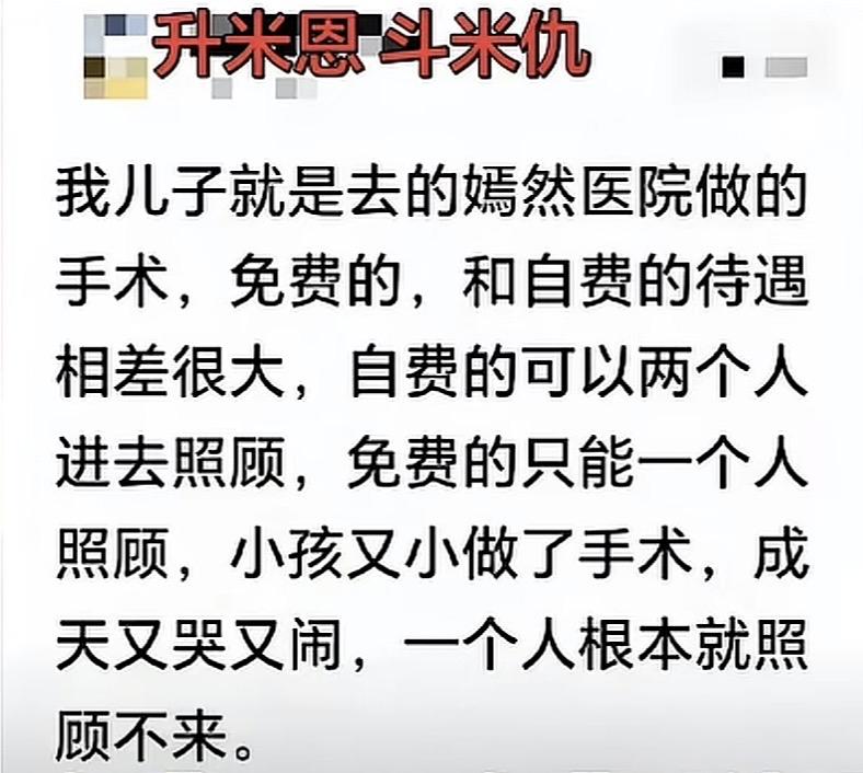 哎我去！升米恩，斗米仇具象化了！这世界怎么会有这么贪婪无耻之人！一个患者家属带儿