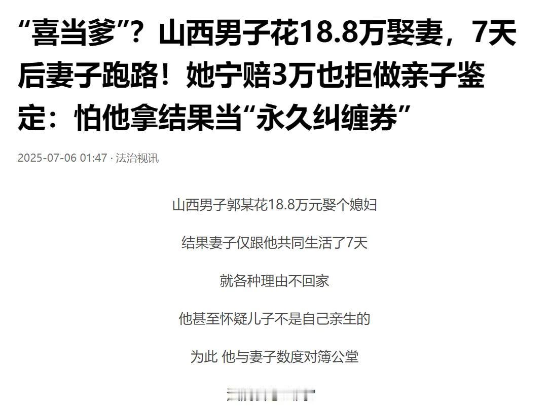 据7月6日报道，山西，婚礼前3天，女子提出要求，婚后工资要全交，钱花哪里也不能问