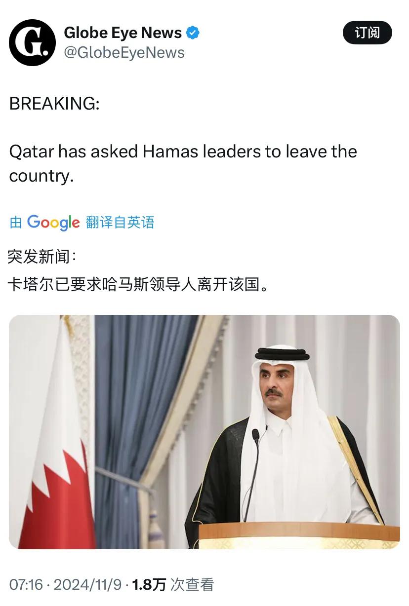 突发消息：有报道称，卡塔尔已要求哈马斯领导人离开该国。据中东地区的媒体报道，由于