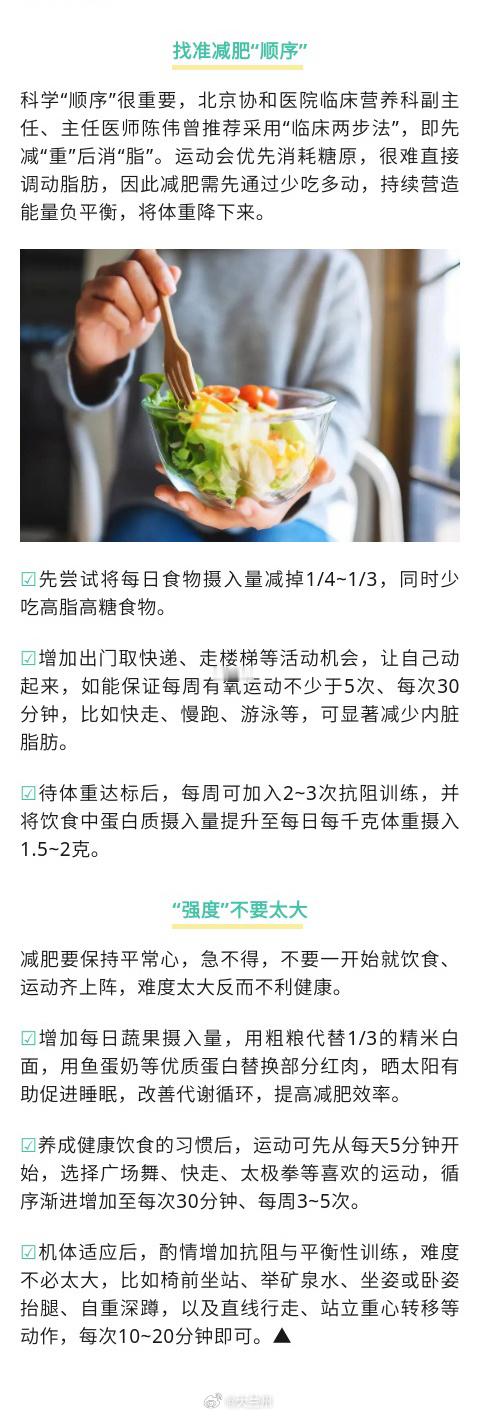 【肥胖是代谢异常的表现】一生中最容易长胖的几个时段肥胖是一种慢性代谢性疾病，具体