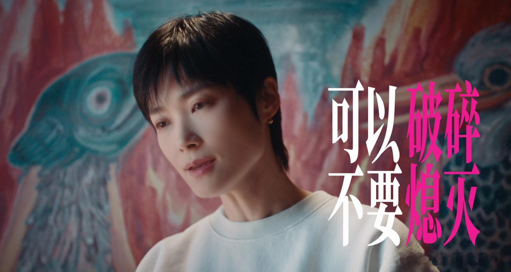 李宇春为下一个台风唱女性战歌李宇春为下一个台风这个电影歌唱女性战歌嘞，这个MV配