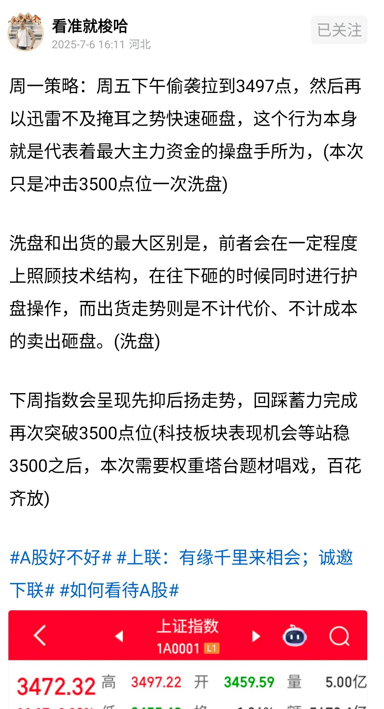 下周预判：调整行情末端是最拿不住筹码时候，已经连续几天都在强调目前就是黎明前黑暗