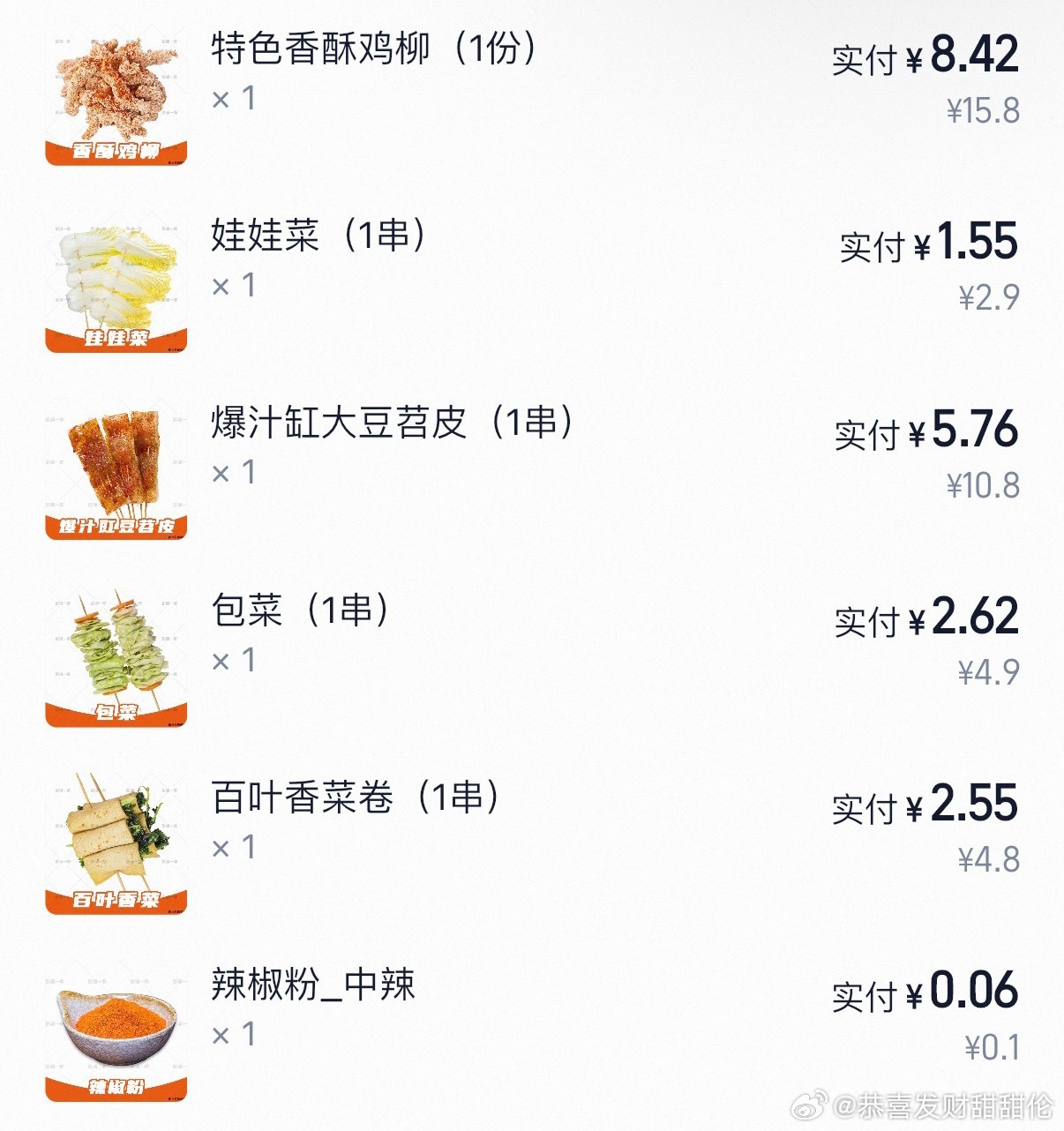 明天午饭预定好了！！！！ 