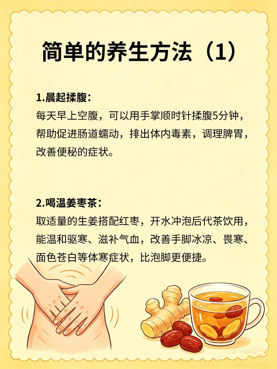 不用泡脚不用艾灸，这样保养更轻松
很多人觉得养生要泡脚、艾灸🔥，麻烦又耗时，分