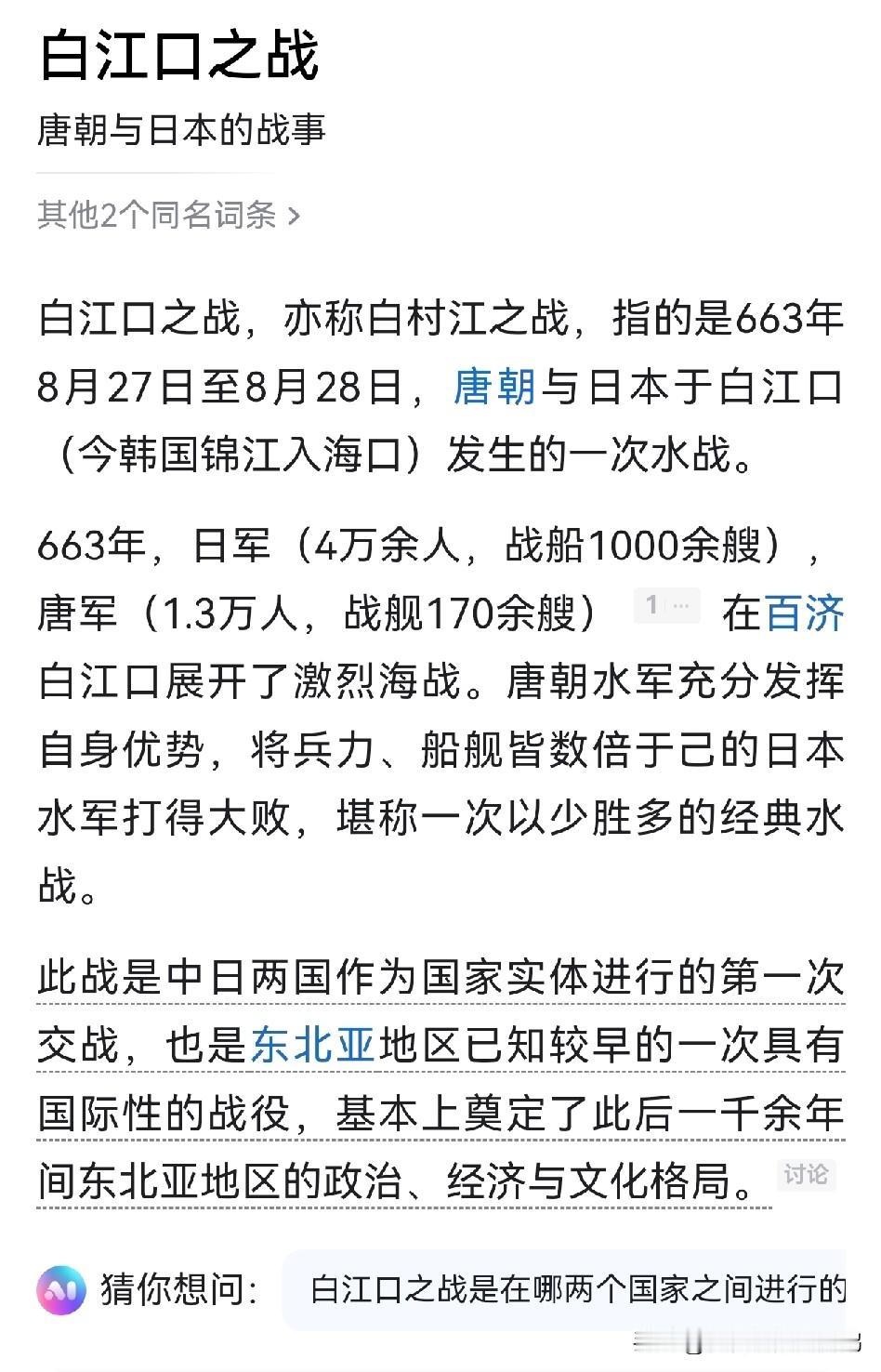 #高市早苗涉台言论争议#  
日本的强硬有一半是二战后未被彻底清算的日本政治门阀