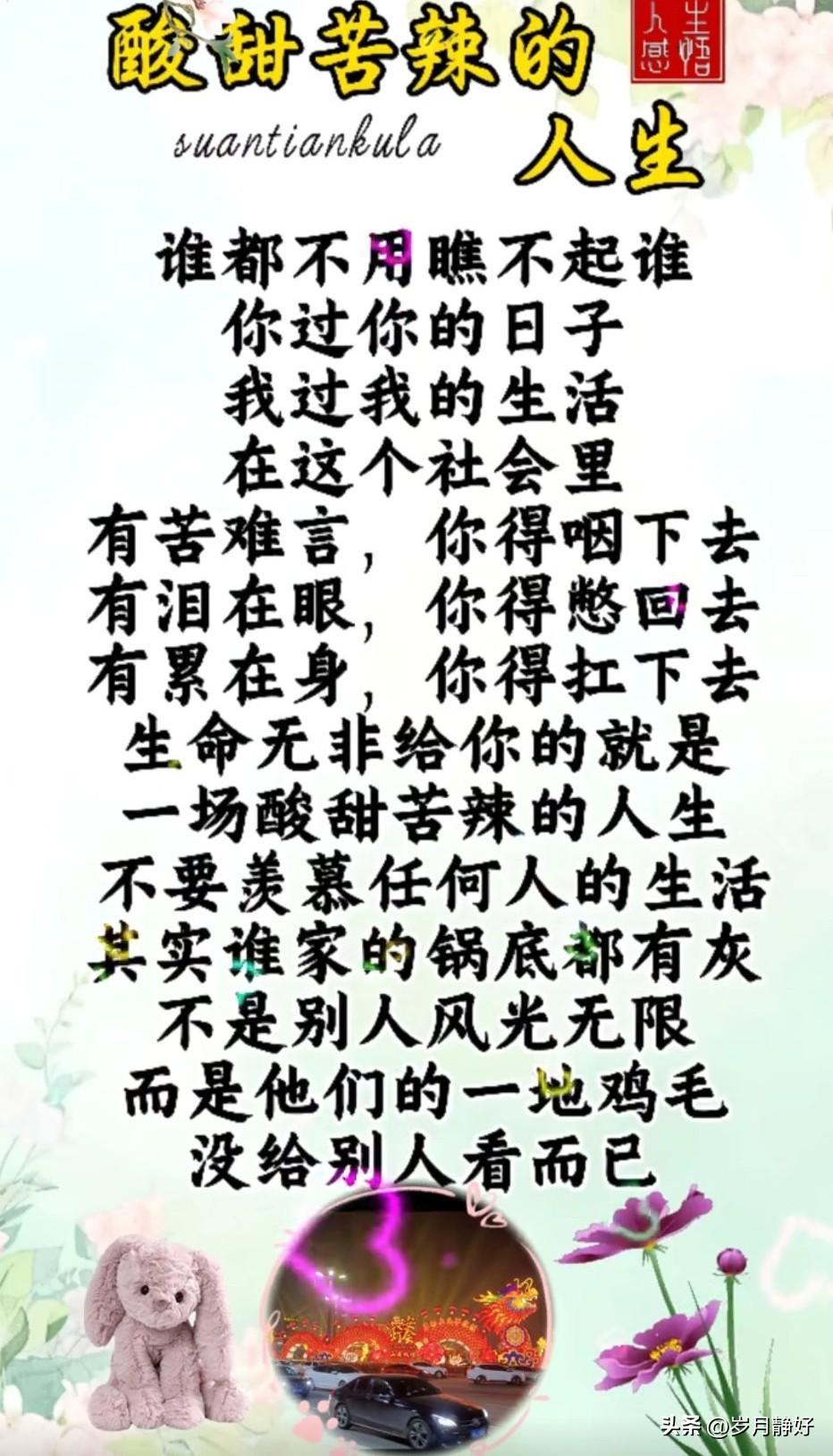 人生这锅汤，谁不是一边添柴，一边尝味。有时是浓油赤酱的热烈，有时是清水煮菜的寡淡