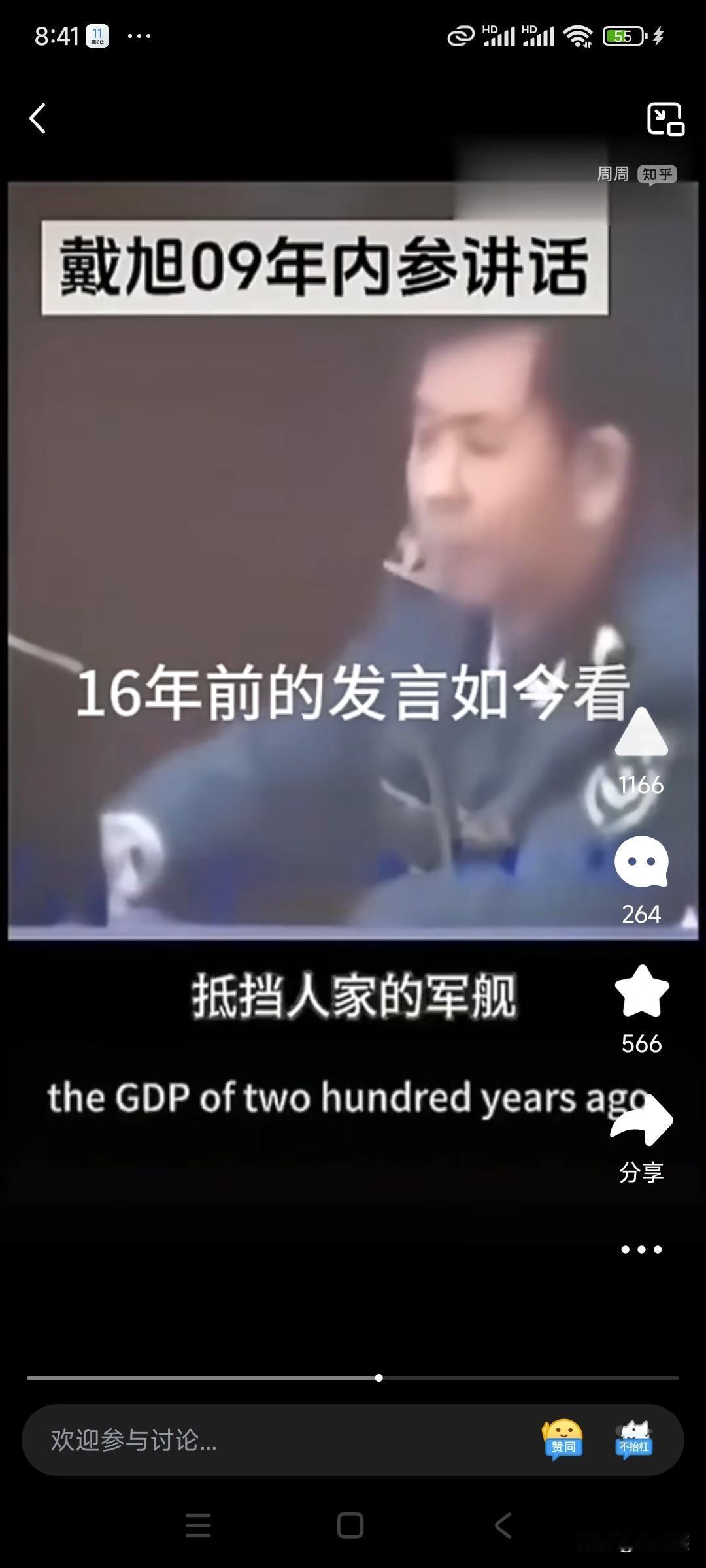 16年前被骂“狗屁”，如今却成清醒剂！戴旭教授的预言，我们终于听懂了

“没有国