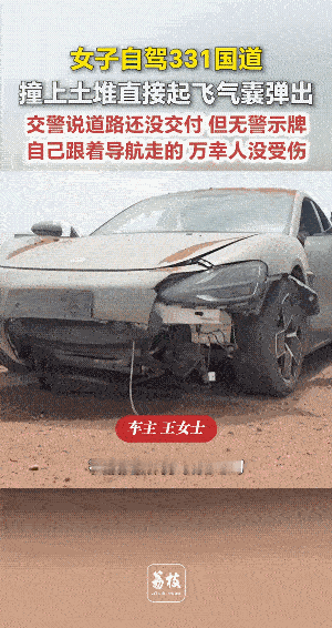 视频中，女子过了好似六个百米桩，也没有发现前方有土堆。
从视频还可以看出，路上土