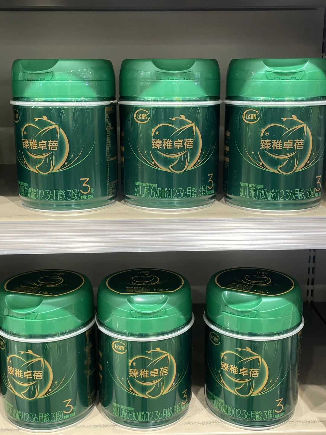 国产飞鹤奶粉上新了？！