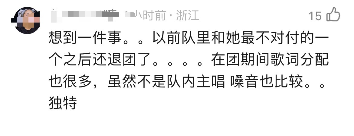 这年头在db给宋雨琦开黑帖 都能踩着我琦给80咖洗白了是吧为啥退团咋不说 还“最