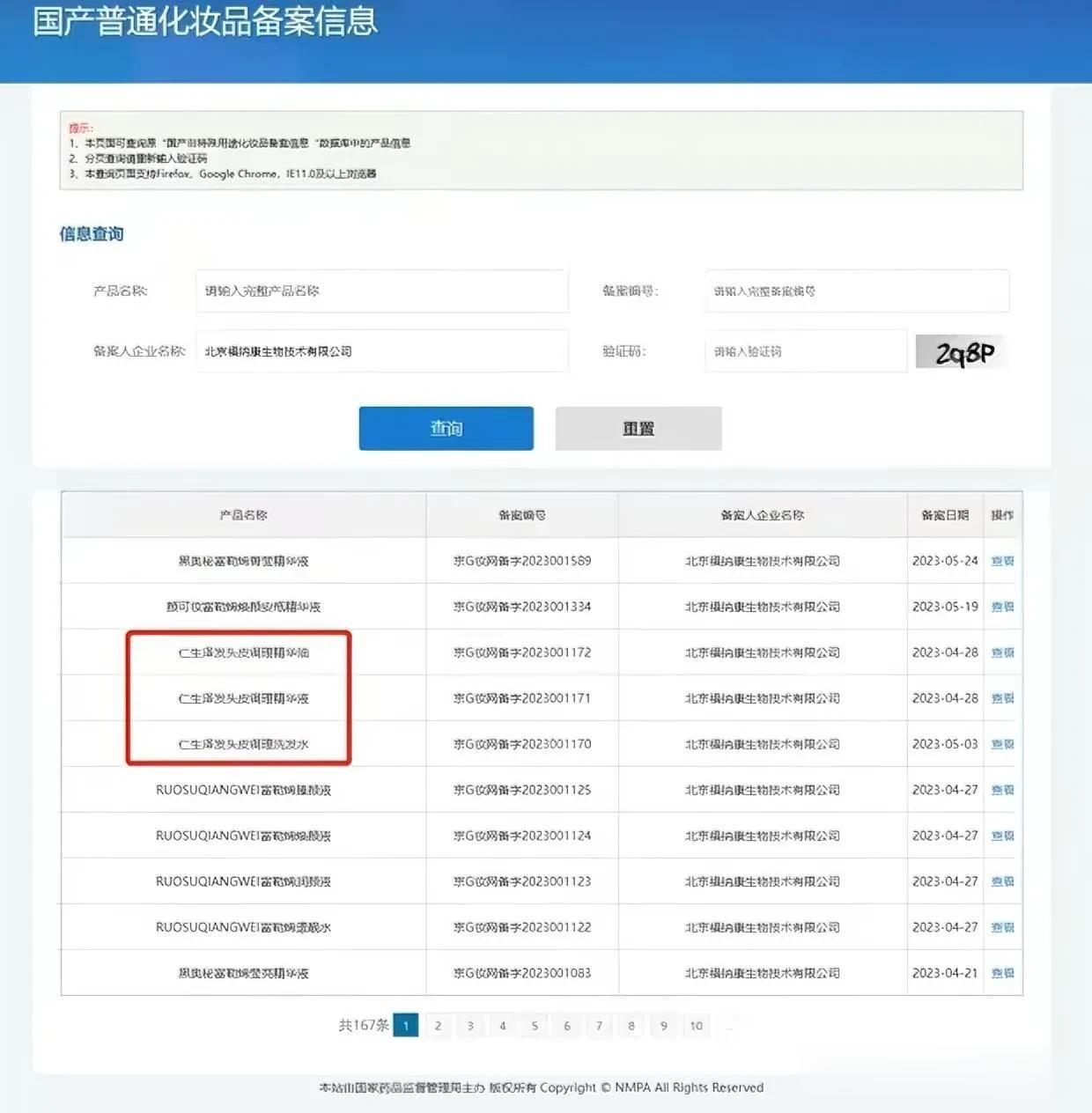 不研究宏观经济，改卖货的著名网红经济学家任泽平，这次可能有点尴尬？

据了解， 