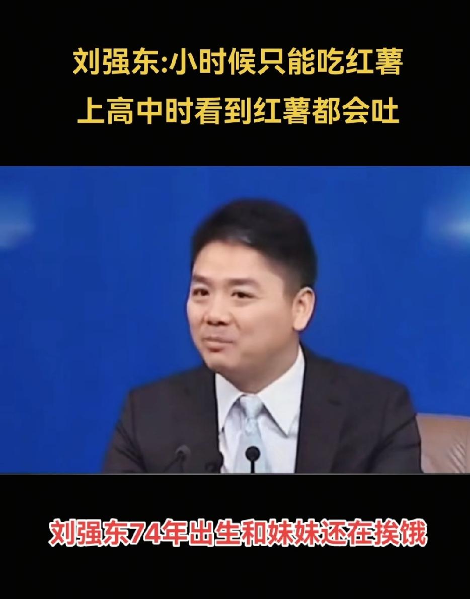 沈腾刘强东到底谁在"说谎"？沈腾说他很爱吃小时候的味道，茄子，土豆，豆角的味道。