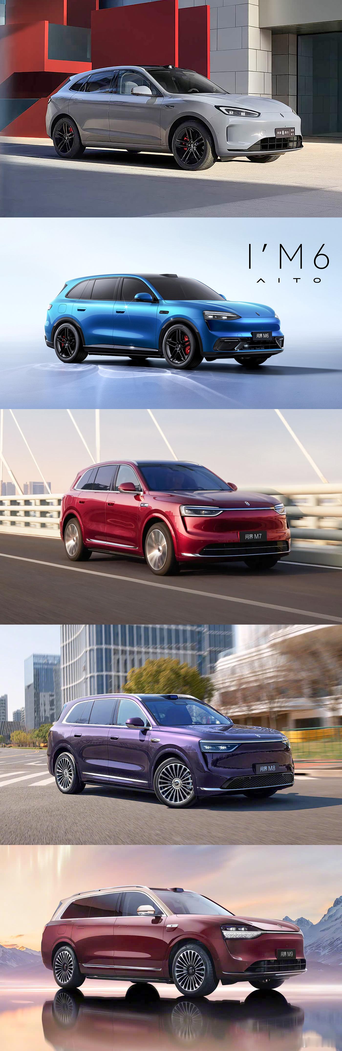 56789集齐了，鸿蒙智行展厅只放4台的话，你会移走哪一台？问界M6余承东首曝问