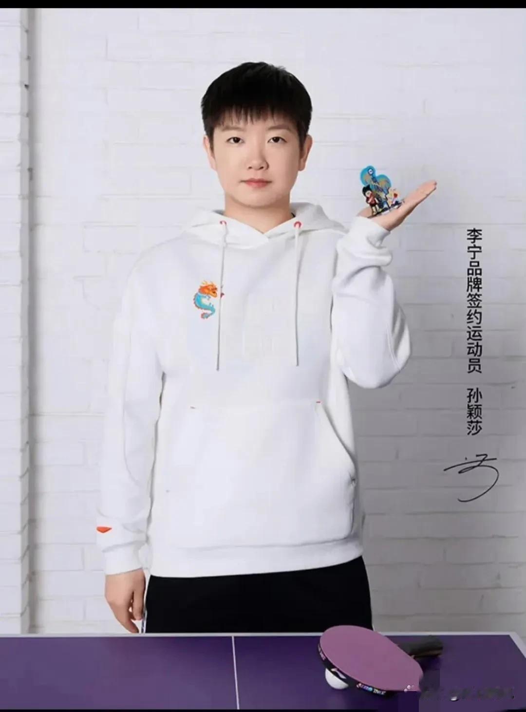今日，李宁品牌释出了其新晋代言人孙颖莎与王楚钦的全新宣传形象照。

此举瞬间在网