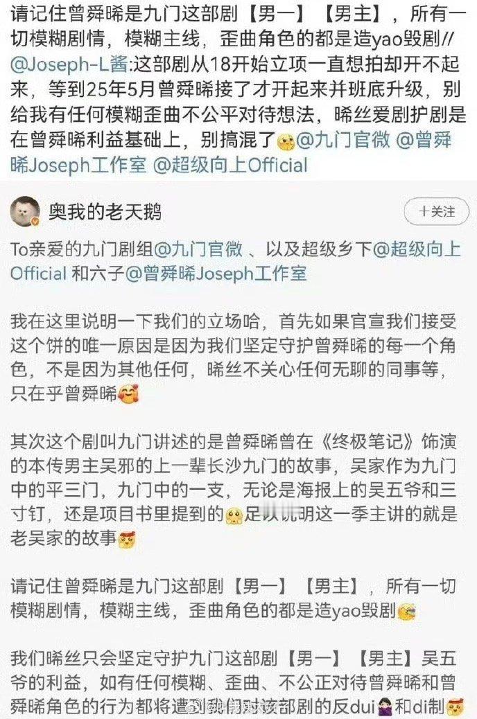 曾舜晞粉丝维权九门，粉丝说九门18年立项，七年都开不起来，靠着曾舜晞才开起来，陈