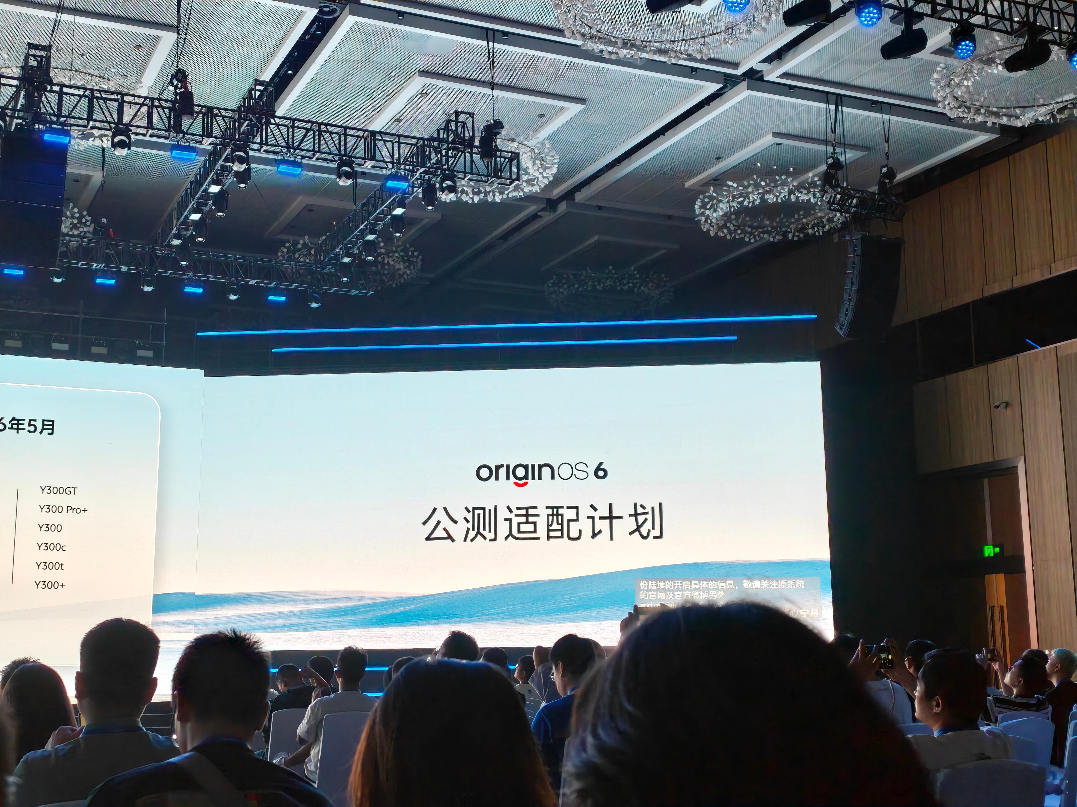 OringinOS 6公测适配计划！来看看你的设备什么时候能收到新版本推送～vi