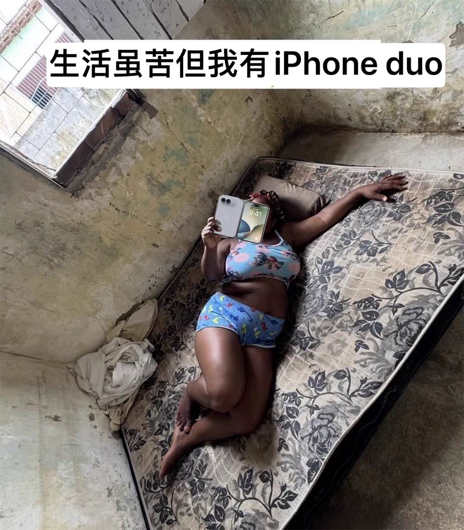 拿到苹果折叠屏之后的我就这样 ​​​