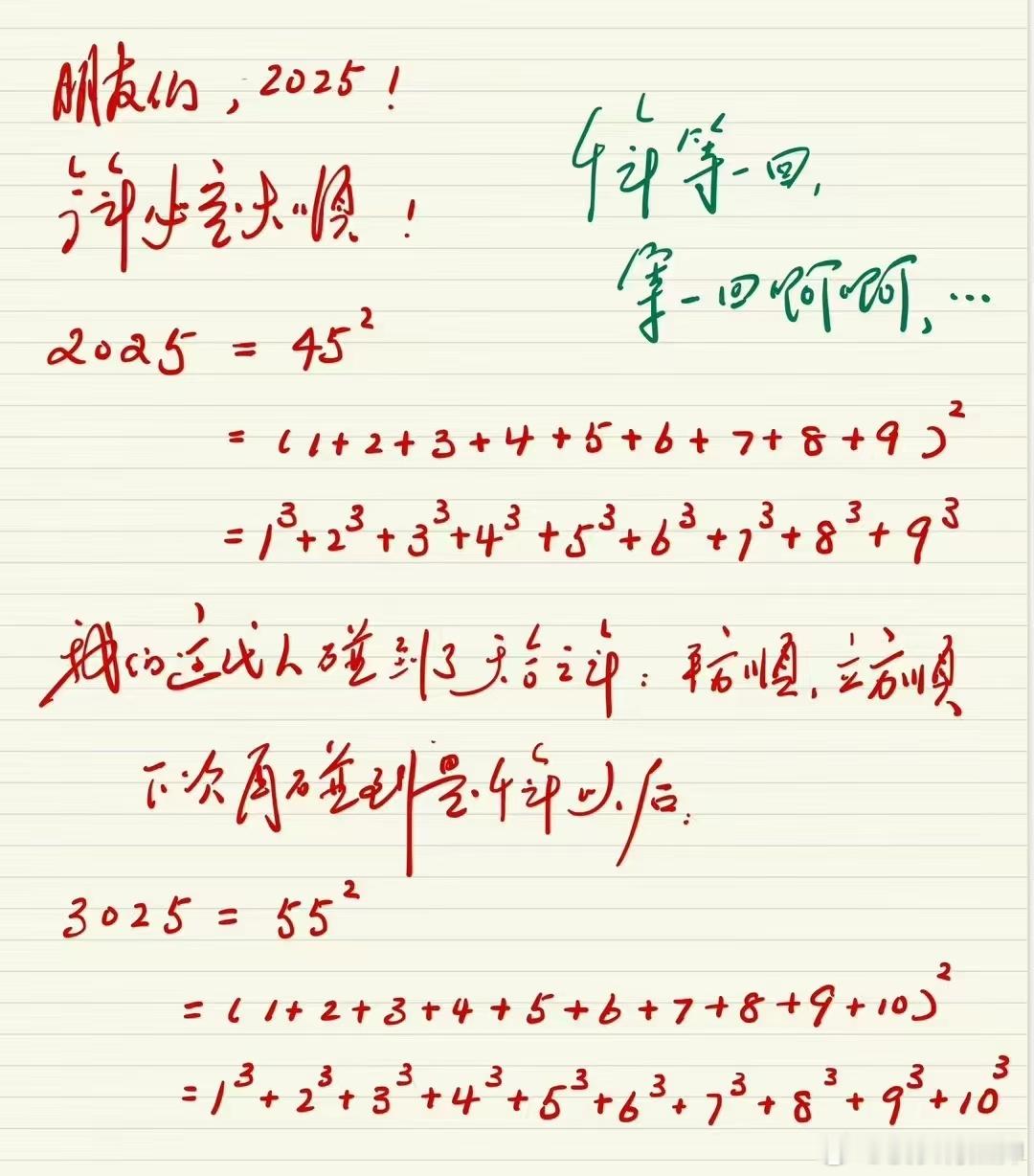 很神奇的2025 