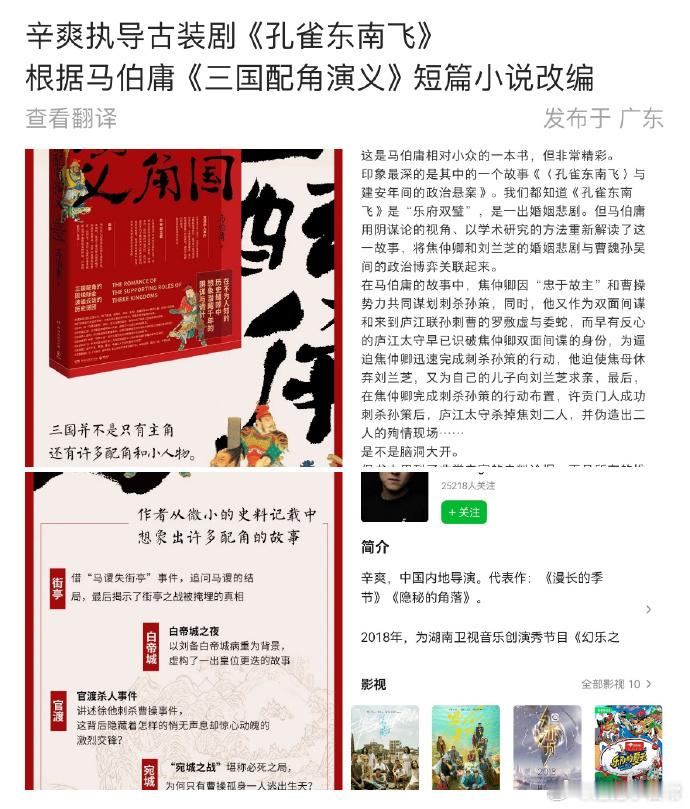 《孔雀东南飞》竟从反抗封建礼教爆改权谋斗争？古偶也玩起权谋大戏，这新奇设定，是惊