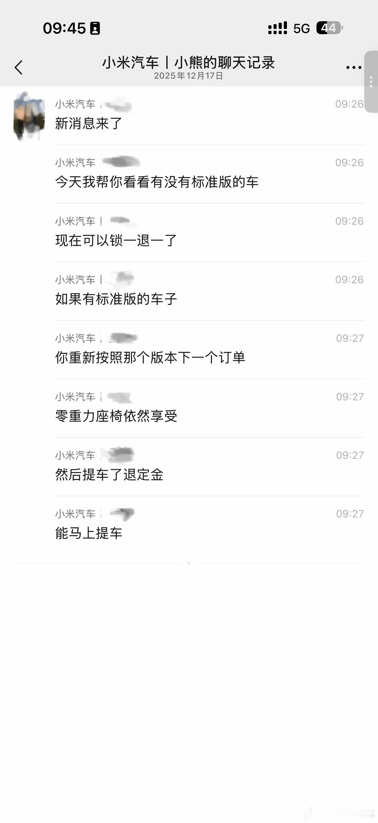 小米汽车现在支持锁一退一，具体原理是现在大量生产配置车，例如你的车是Pro版本，