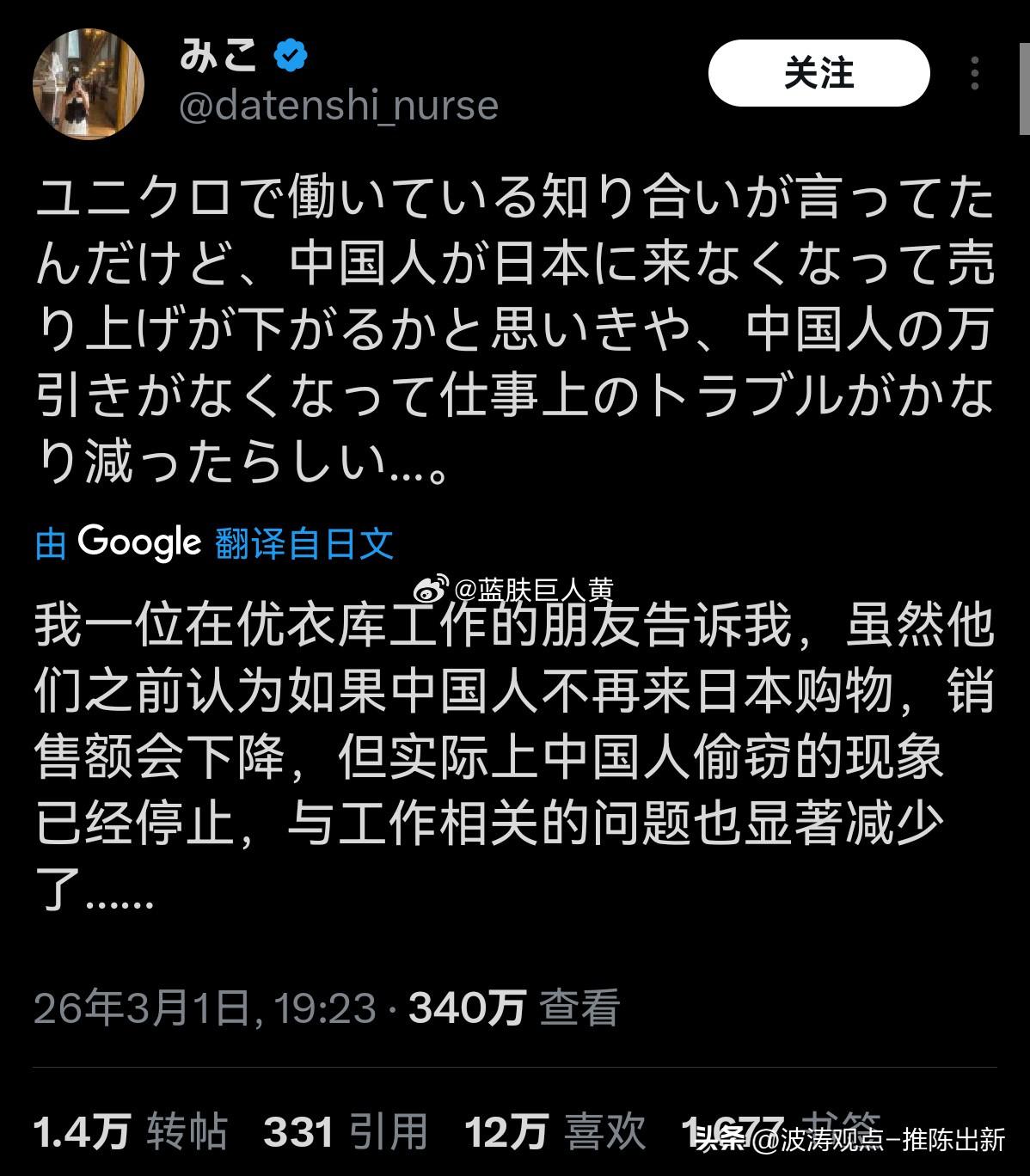 日本偷文化历史悠久！
日本游客海外盗窃屡有实锤：2015年22名高中生在韩国1小
