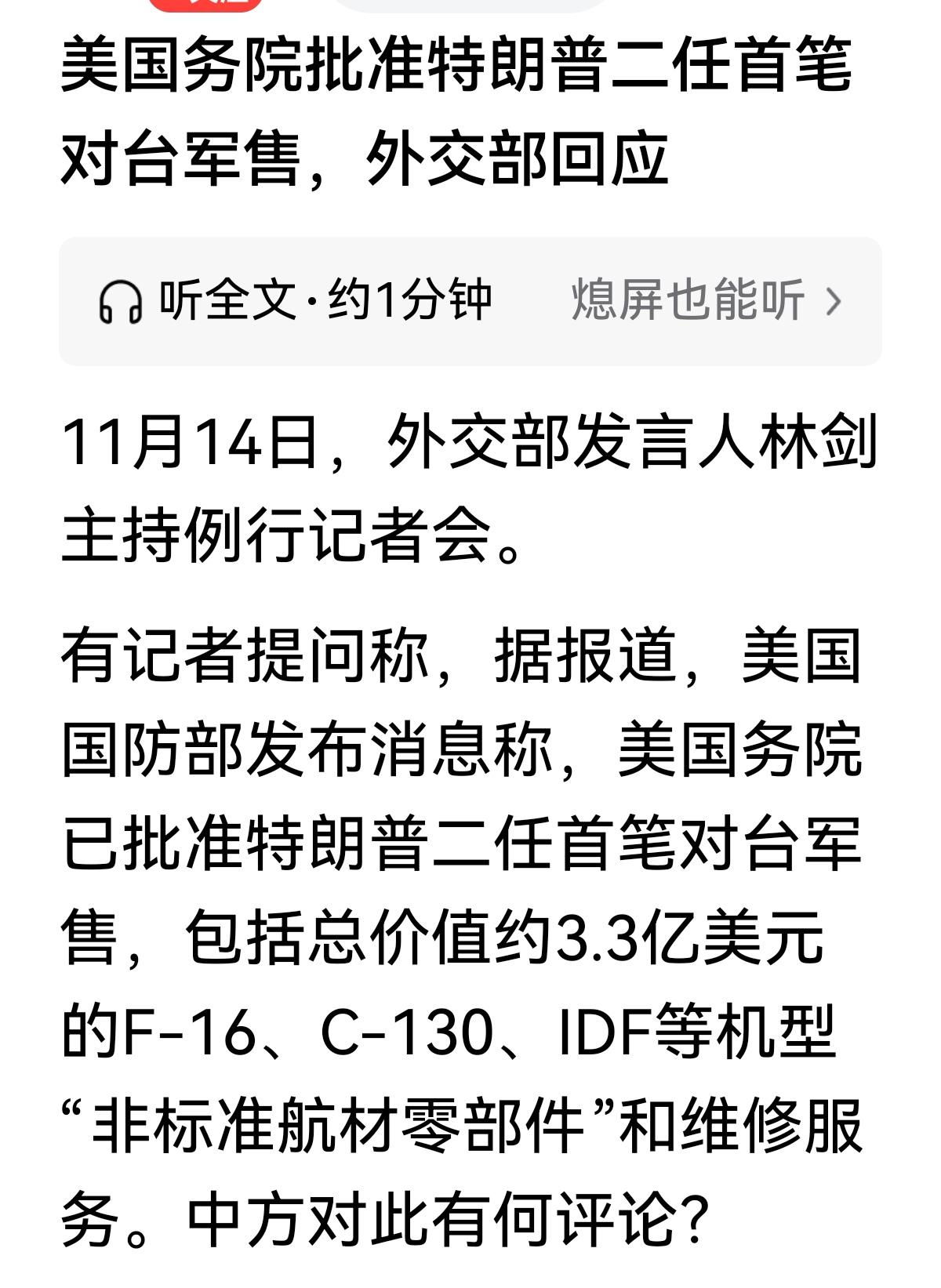 一边对台售武，一边派人来催促中国赶快兑现大豆订单?
美国人做梦娶媳妇，想得挺美啊