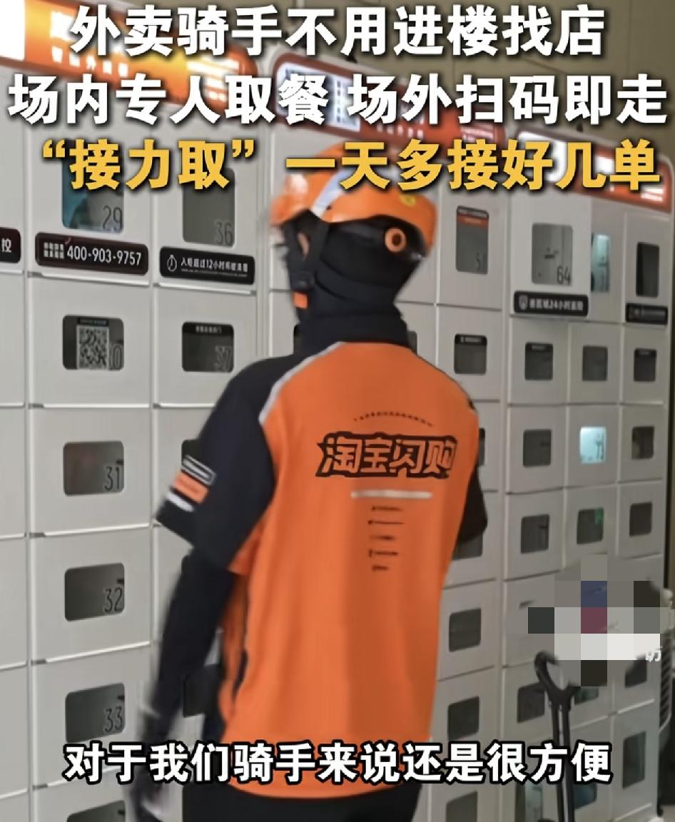 深圳龙华壹方天地成为了首个外卖接力取的建立项目点之一。由于商圈内的外卖商家特别多