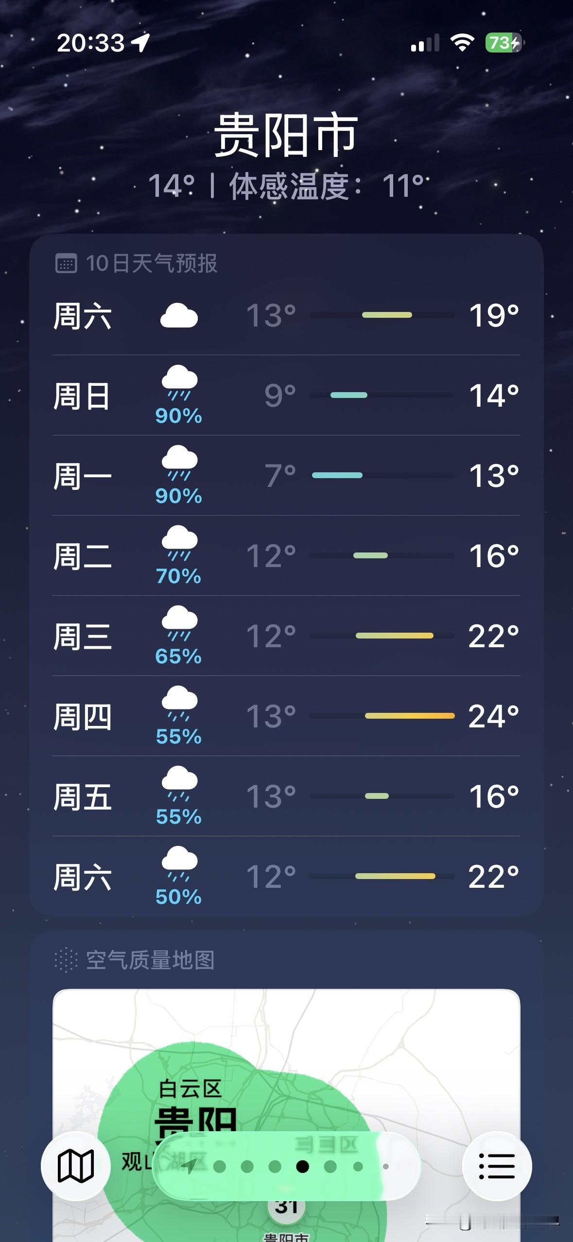 高能预警！这周末，贵州省贵阳市的平坝农场樱花，可能会遭遇灭顶之灾！3月14日，星
