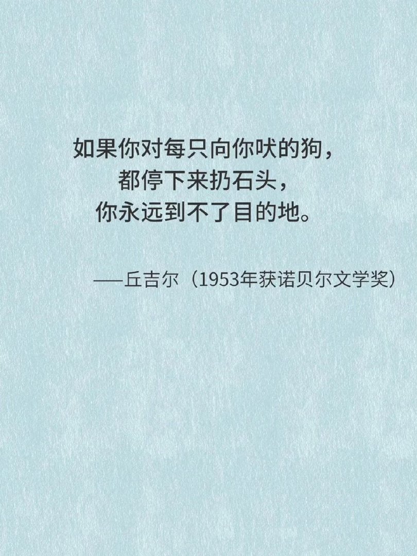 诺贝尔文学奖得主笔下的名言 