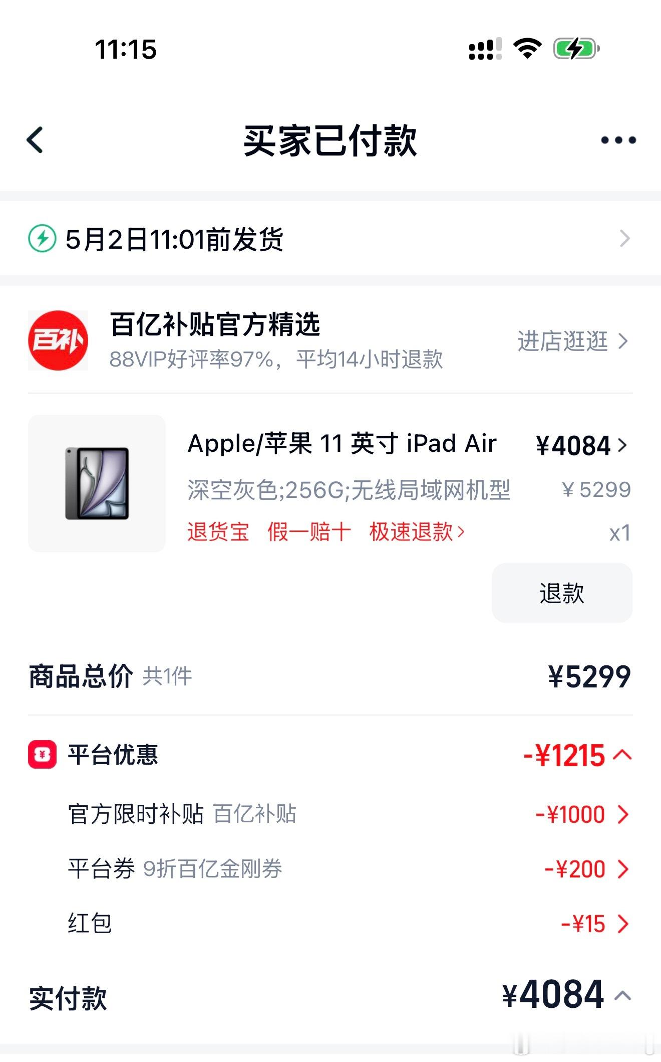 我刚买完苹果ipad air 8 256G 就看见小红书上很多人3749元买的 