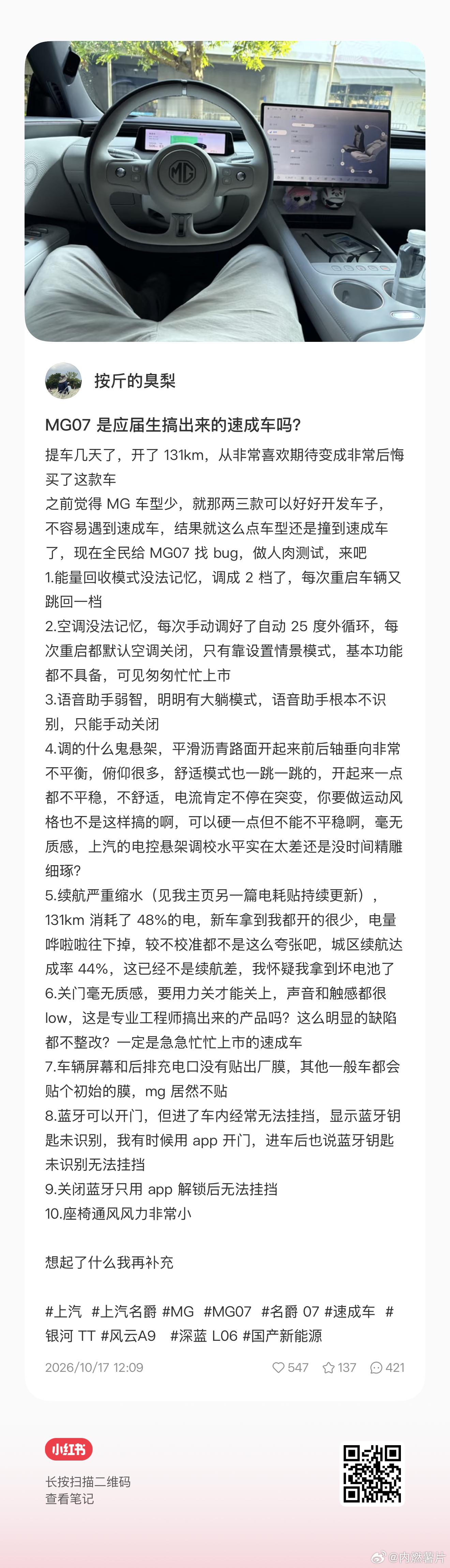 速成车这个词出圈了，不是好现象 ​​​