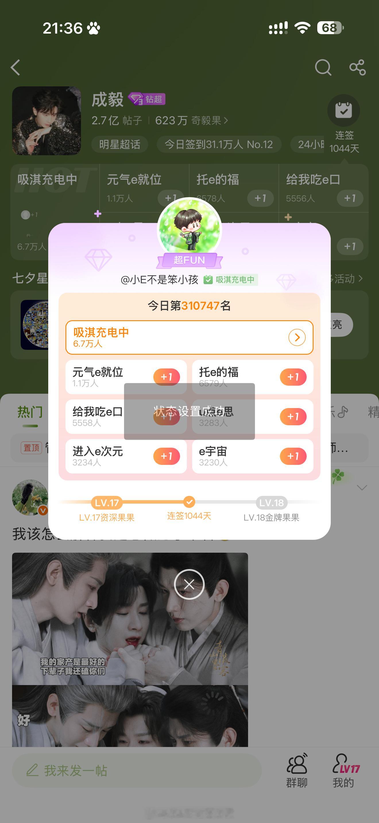 成毅  卡7成功✌️ 
