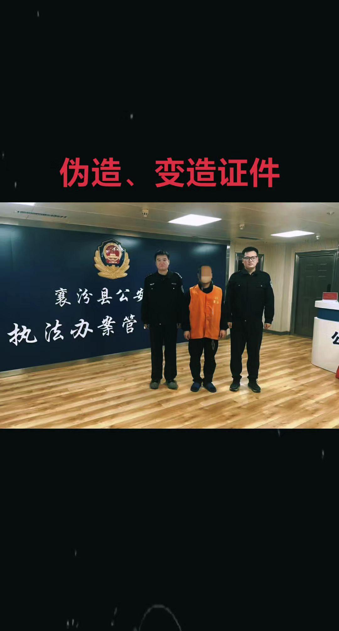 证件是我们从事特定职业、享受特定权益的重要凭证。然而，一些不法分子为了谋取私利伪