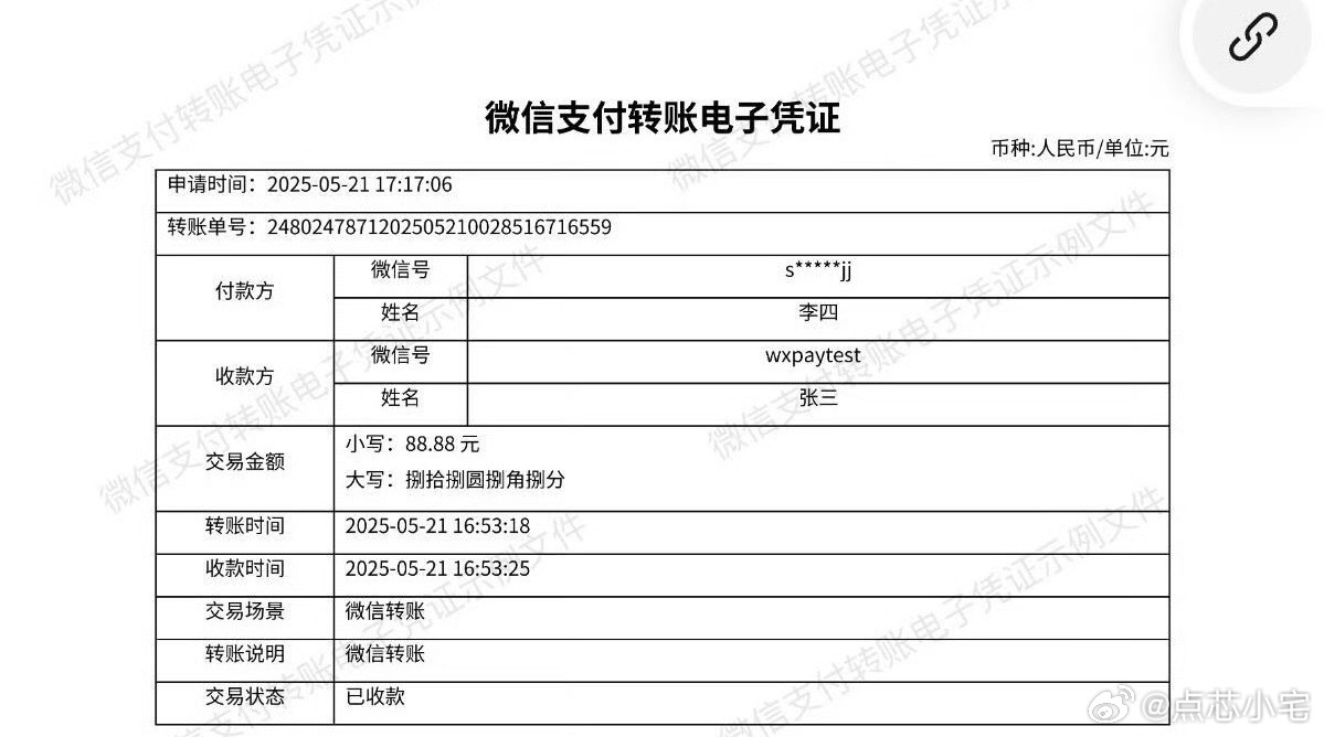 微信转账 电子凭证 爱借给别人钱朋友的一定要设置一下，真遇到问题可就麻烦了。我是