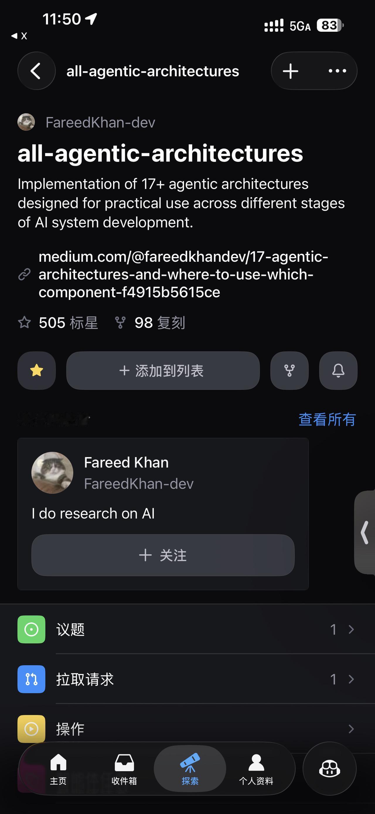 17+代理架构的实现