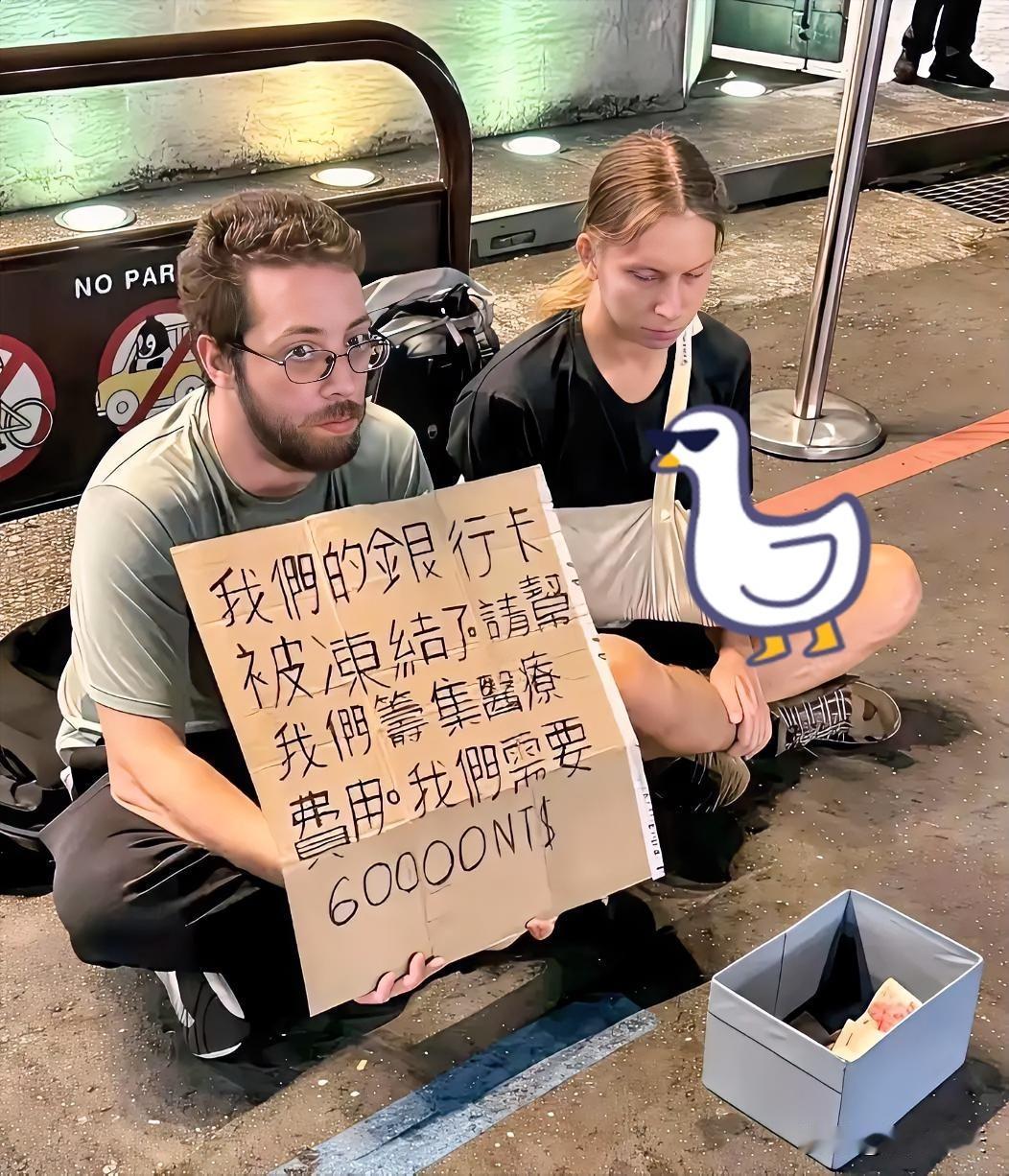 这套路被老外学到了[what]
还写的繁体字[捂脸]