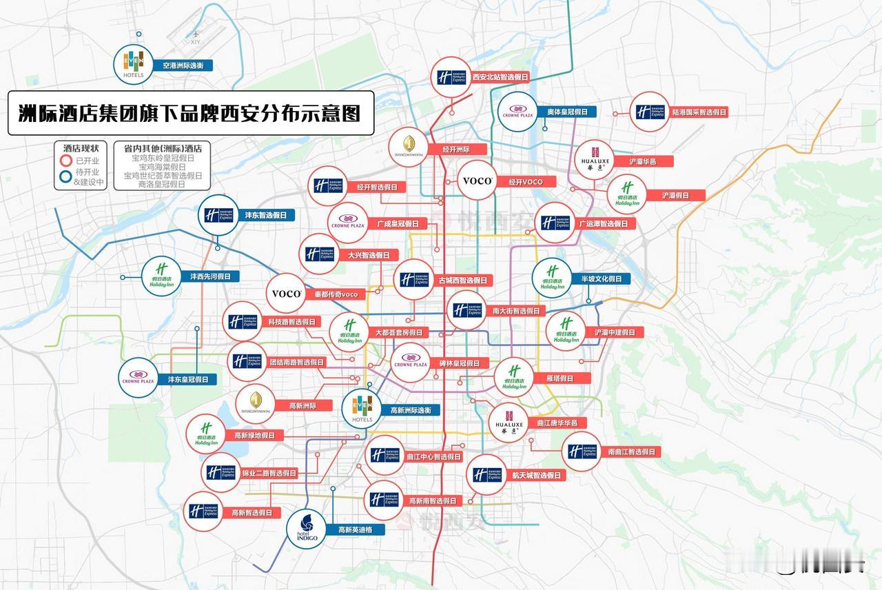 一图带大家看懂洲际酒店集团，在西安的项目布局。#西安生活#