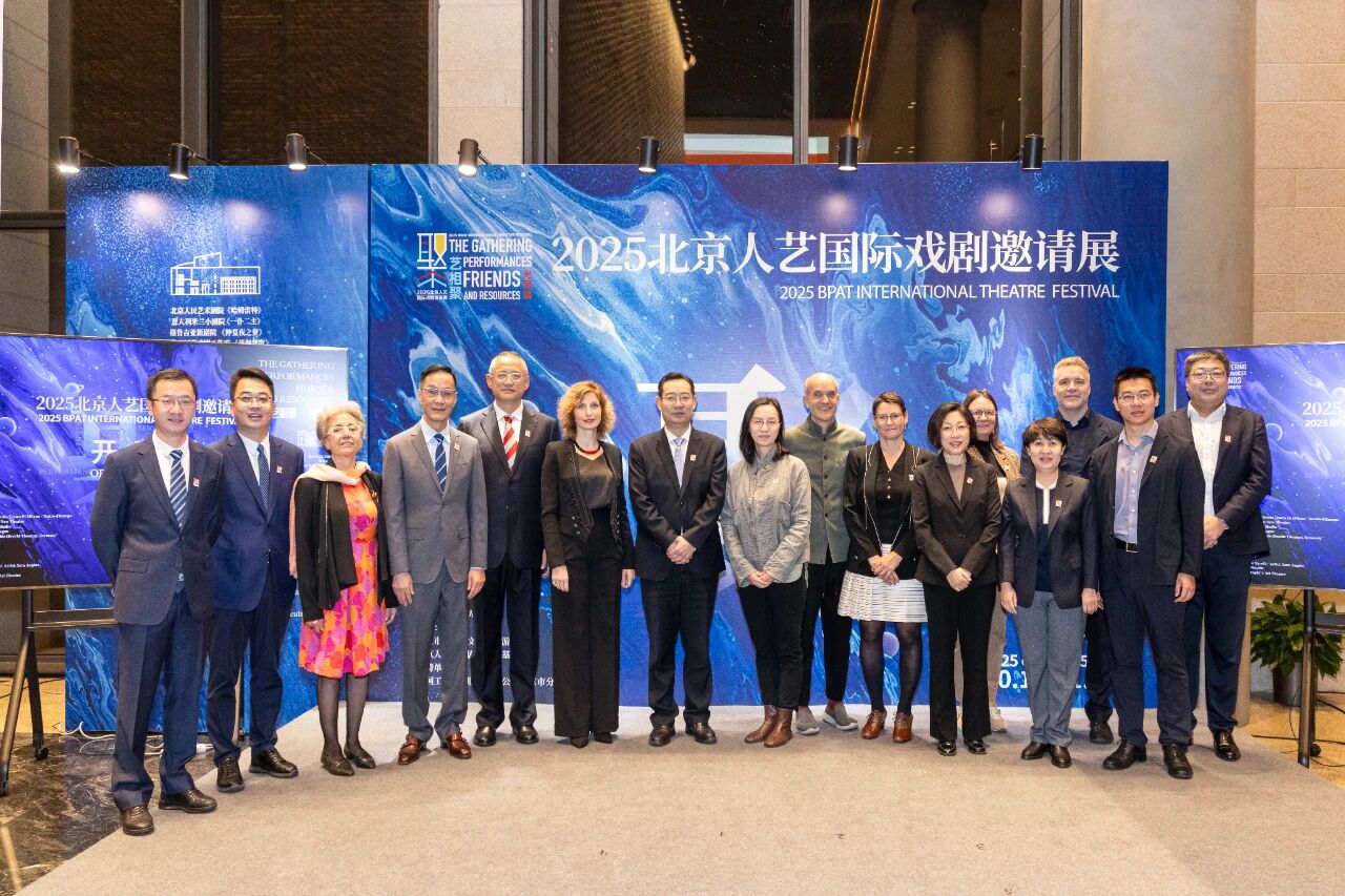 2025北京人艺国际戏剧邀请展开幕