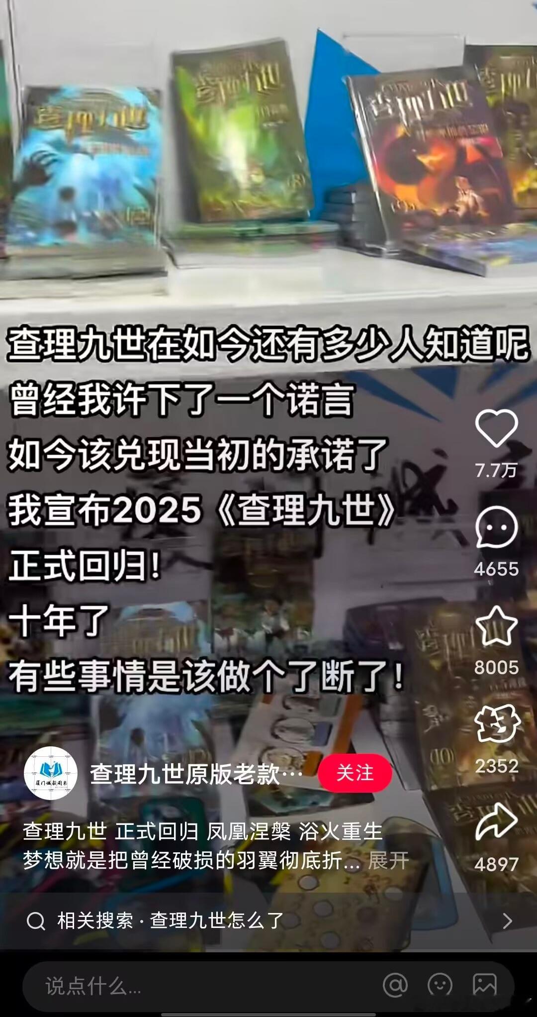 上学暂停，迎接白月光 