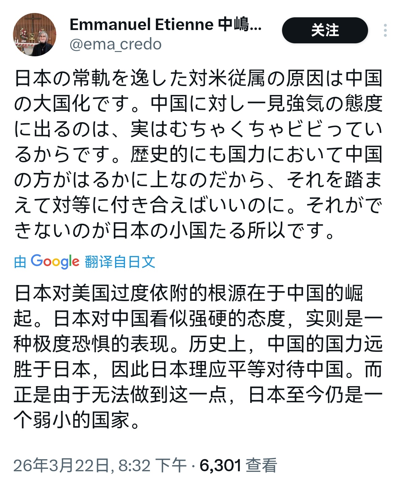 高市早苗称访美照夸张系因太感动 日寇害怕中国是因为它们很清楚80年前对中国做过什