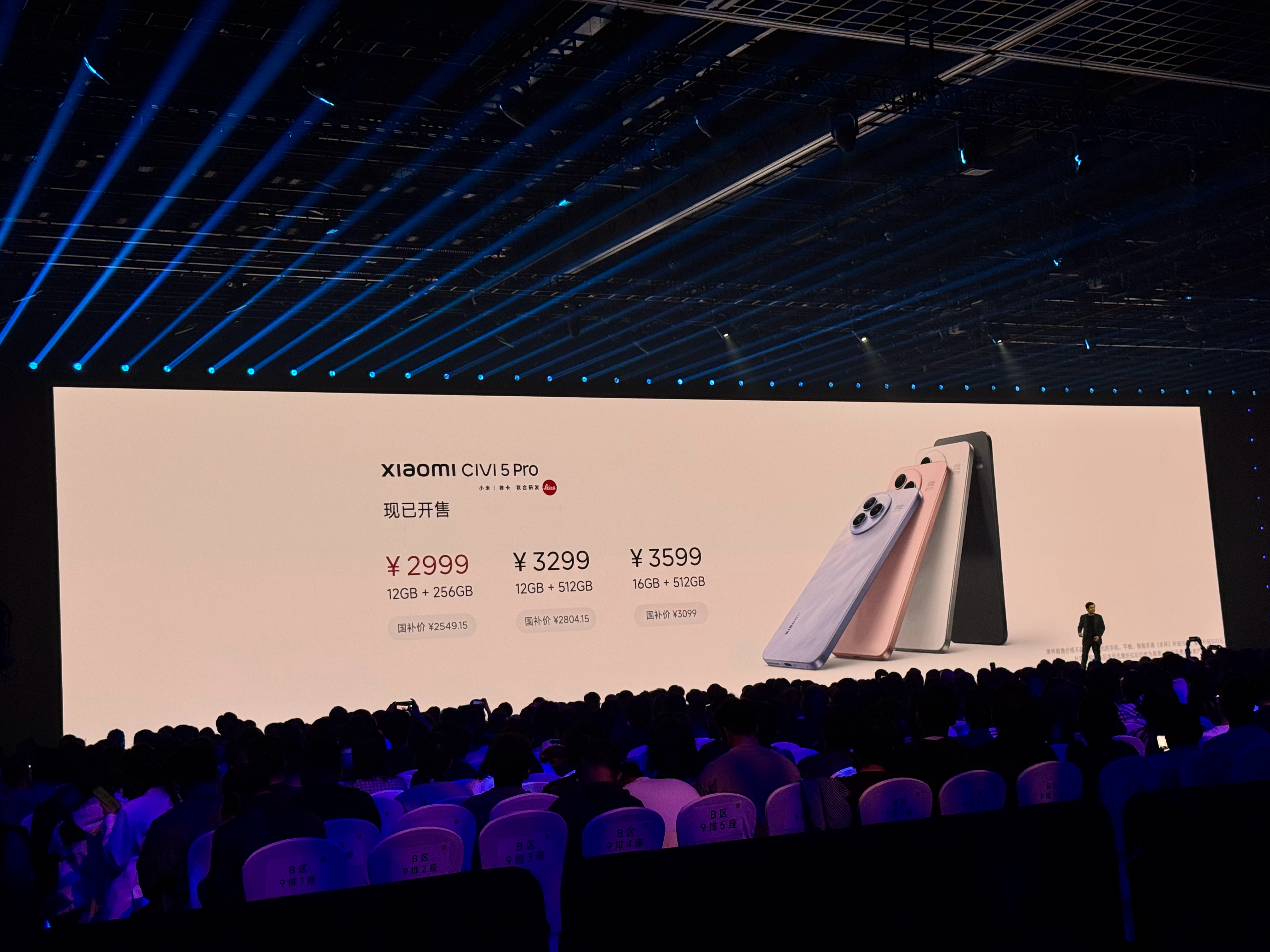 小米Civi5 Pro售价是2999起，还有冰美式版本，后盖里面有天然的咖啡渣[